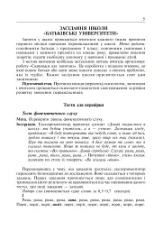 Розвиток мовленнєвих здібностей молодших школярів. Інтерактивні форми роботи з батьками першокласників - Ольга Губенко - мініатюра 4