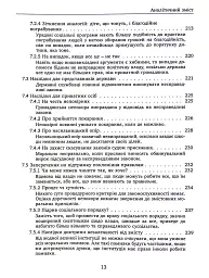 Проблема політичної влади - Майкл Х’юмер - мініатюра 11