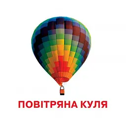 Розвиваючі картки для дітей Транспорт J015y, 18 картинок - мініатюра 2