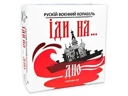 Настільна гра Рускій воєнний корабль, іди на... дно, Strateg