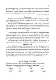 Українська мова. Іменник. 1-4 класи - мініатюра 10