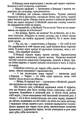 Причепа - мініатюра 5