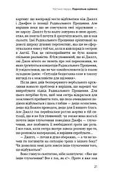 Радикальне Прощення - мініатюра 20