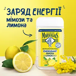 Гель для душу Le Petit Marseillais Мімоза та лимон 250 мл - мініатюра 4