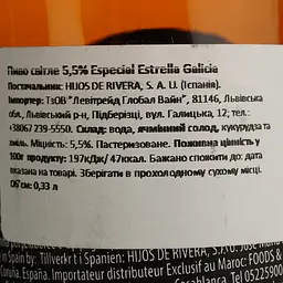Пиво Estrella Galicia Especial світле 5.5% 0.33 л - мініатюра 4