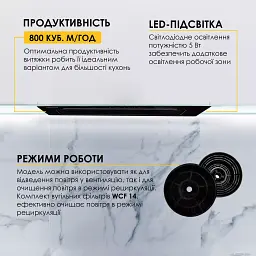 Витяжка повновбудована WEILOR LUMINA WBG 65 BLACK - мініатюра 9