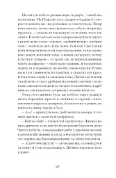 Люборацькі - мініатюра 6