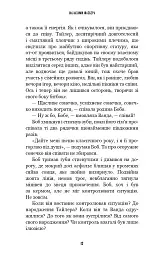 Жахастики Фазбера. Книга 5: Клич кролика / Скотт Коутон, Еллі Купер, Андреа Рейнс Ваггенер - мініатюра 9