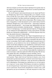 Коротка історія психології - Нікі Гейз - мініатюра 5