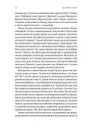 Винайдення влади. Королі, папи і розквіт Заходу - мініатюра 10