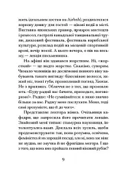 Через що ти проходиш - мініатюра 6