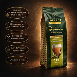 Капучино Swisso Kaffee Cappuccino Schokolade in Dubai-Style зі смаком Дубайський шоколад 1 кг - мініатюра 2