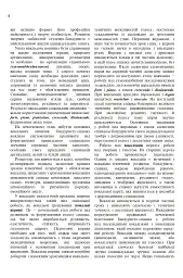Вокальний репертуар бандуриста. Випуск 1 - мініатюра 3