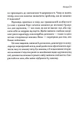 Жінки, які кохають до нестями - мініатюра 5