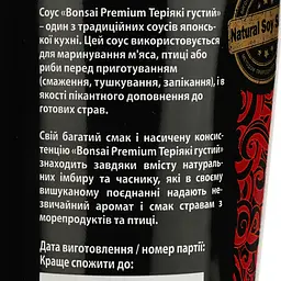 Соус соєвий Bonsai Premium Теріяки густий 250 мл (802229) - мініатюра 3