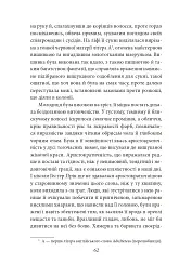 Багряна літера - мініатюра 10
