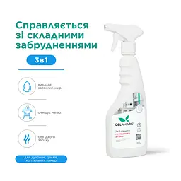 Засіб для миття і чищення грилів, духовок, витяжок, коптильних камер Delamark 500 мл (4820152332332) - мініатюра 4