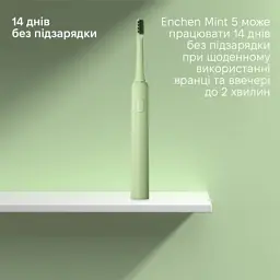 Електрична зубна щітка Xiaomi Mint5 Sonik Green (MINT5-G) - мініатюра 6