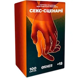 Настільна гра Оrner Секс-сценарії (укр.) (orner-2866)