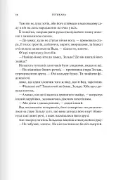 Готикана - RuNyx - мініатюра 3