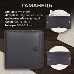 Жіночий гаманець Tony Perotti натуральна шкіра Cortina 5064 moro (90270) Темно-коричневий - мініатюра 3
