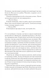 Пісня Ахілла - мініатюра 25