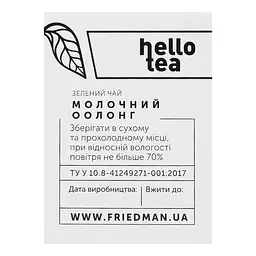Чай Hello Tea Молочний оолонг 20 пак 40 г - мініатюра 4