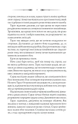 Порожні могили - мініатюра 6