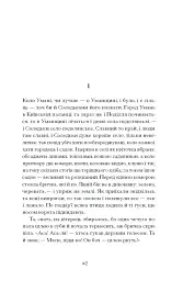 Люборацькі - мініатюра 5