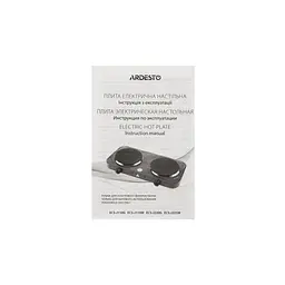 Електроплита Ardesto ECS-J225W - мініатюра 5