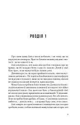 Дорослі дівчата - Каріна Армлос - мініатюра 7