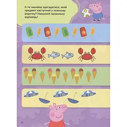 Книга Перо Peppa Pig Велика книга ігор (117721) - мініатюра 11