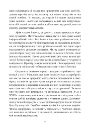 Аналітична психологія. Тавістокські лекції - Карл Густав Юнг - мініатюра 7