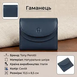 Жіночий гаманець Tony Perotti натуральна шкіра Cortina 5055 (90259) синій - мініатюра 3