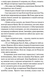 Король наш Конвалія з гаю - мініатюра 5