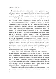 Людині під силу. Сімсот років гуманістичного вільнодумства, пошуку та надії - мініатюра 7
