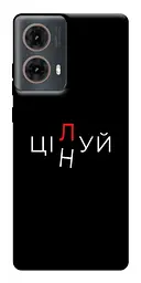 Чохол Demsky Цілуй/цінуй для Motorola Moto G85