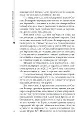 Степан Бандера - мініатюра 6