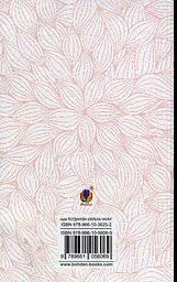 Каторжна - Борис Грінченко (978-966-10-5606-9) - мініатюра 2