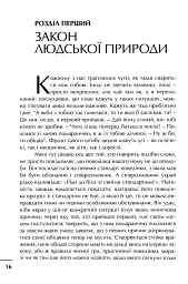 Просто християнство - Клайв Стейплз Льюїс - мініатюра 4