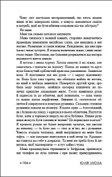 Зеро - Юлія Ілюха - мініатюра 7