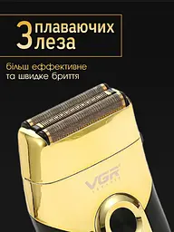 Шейвер для гоління VGR SHAVER з LED дисплеем золотий 5 Вт - мініатюра 6