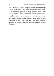Українське радіо. Історія буремного століття (доповнене видання) - Вадим Міський - мініатюра 17