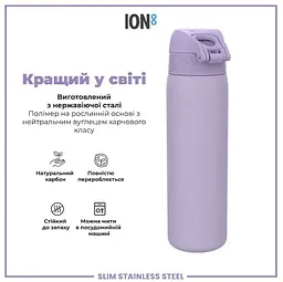 Пляшка для води металева ION8 600 мл Stainless Steel Light Purple (I8SS600PERI) - мініатюра 7