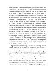 Пісня відкритого шляху - мініатюра 8