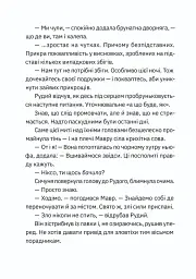 Музиканти. Четвертий дарунок - мініатюра 6