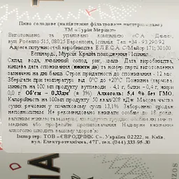 Уцінка. Пиво Turia напівтемне 5.4% 0.33 л з/б - мініатюра 3