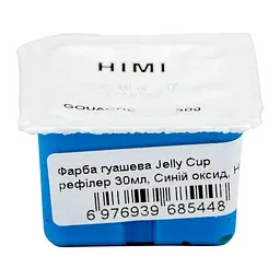 Фарба гуашева (рефілер) Jelly Cup 30 мл Синій оксид HIMI (6976939685448)