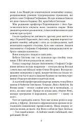 Чарівний талісман - Всеволод Нестайко - миниатюра 5