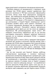 Nотатки Крука - Микола Кравченко - мініатюра 5